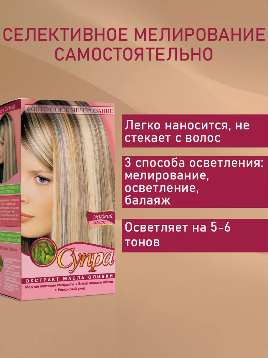 Супра мелирование и осветление волос Galant Cosmetic купить по цене 238 ₽ в  интернет-магазине Wildberries | 27377442