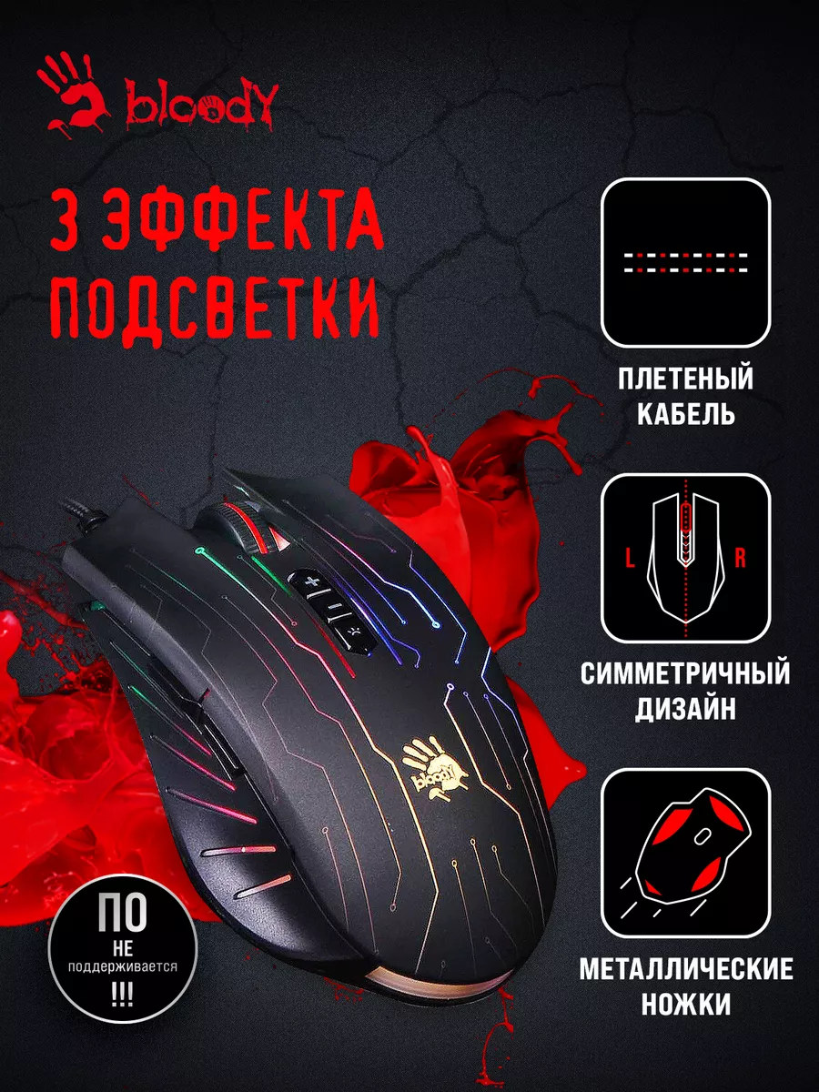 A4tech Игровая мышь Подсветка 8 кнопок 6200 dpi