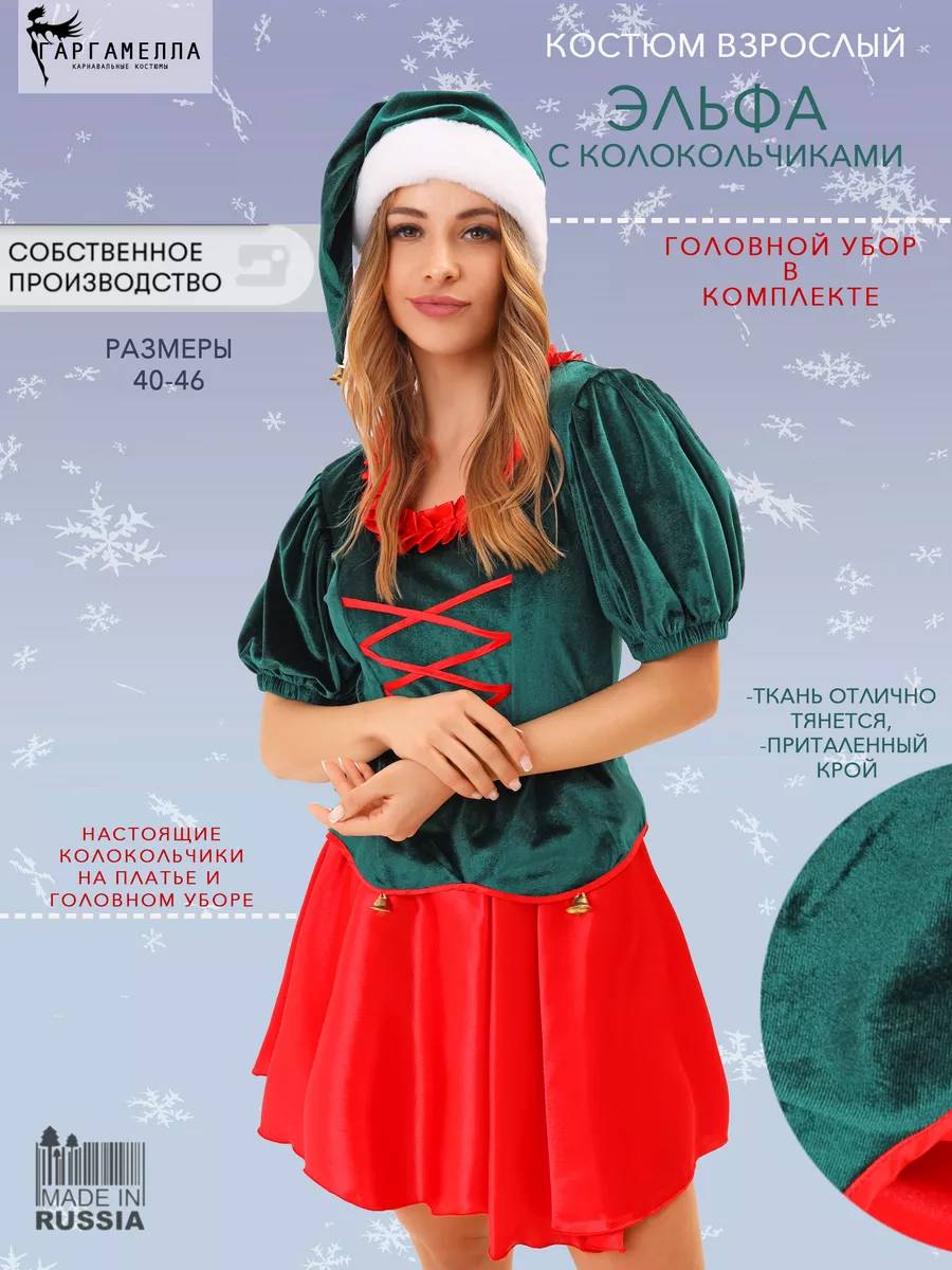 Выкройка Burda 2432-Индианка, эльф