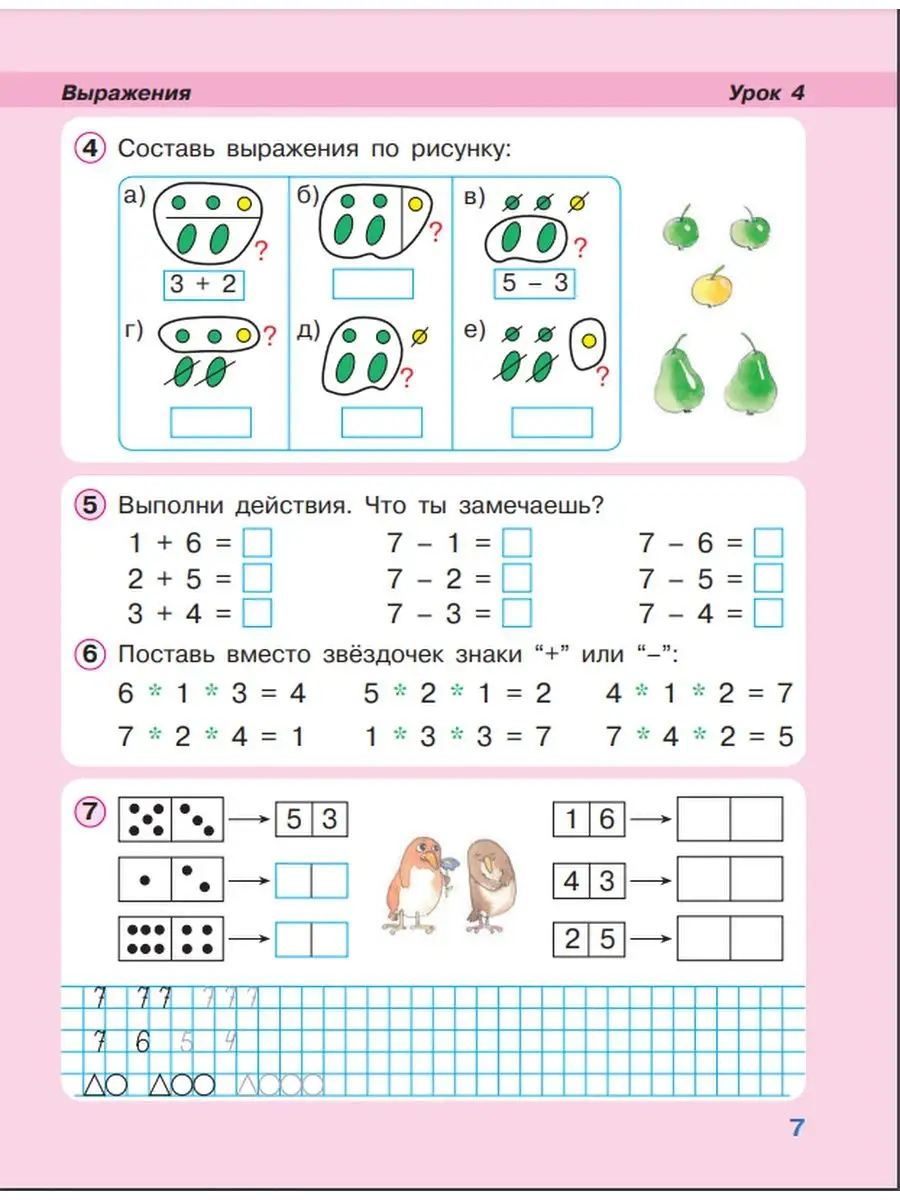 Петерсон Математика 1 класс учебник-тетрадь Часть 2 Просвещение/Бином.  Лаборатория знаний купить по цене 536 ₽ в интернет-магазине Wildberries |  27445721