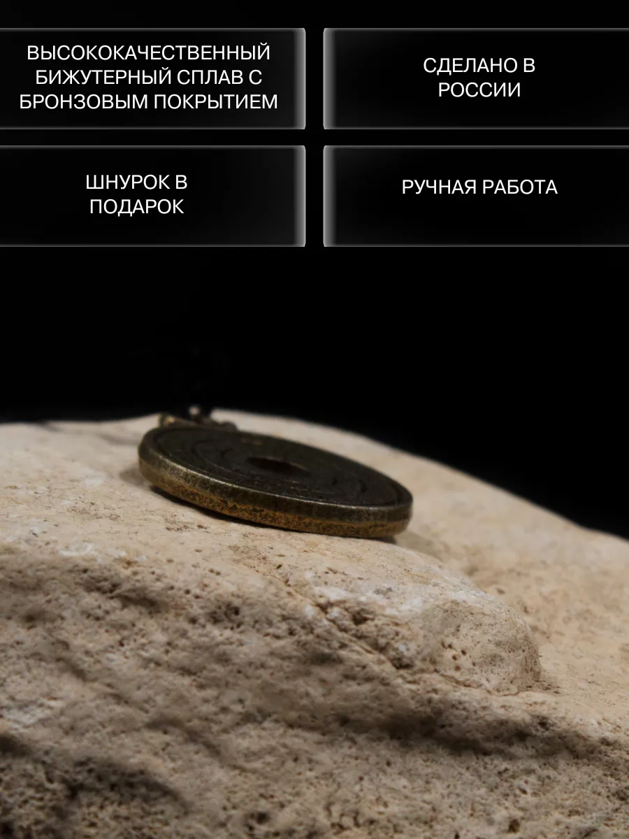 Амулет Круг Калиостро, талисман желаний, амулет для практика Gold amulet  купить по цене 331 ₽ в интернет-магазине Wildberries | 27553902