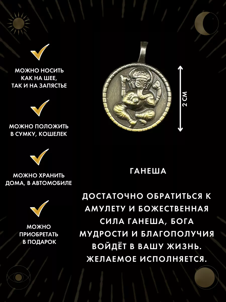 Gold amulet Амулет Ганеша маленький слоненок, символ судьбы, удачи