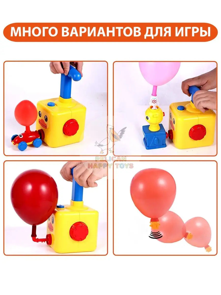 PELICAN HAPPY TOYS Машинки реактивные гоночные для мальчиков и девочек