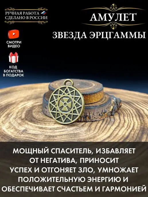 Талисманы на все случаи жизни: привлекут удачу, деньги и уберегут от беды