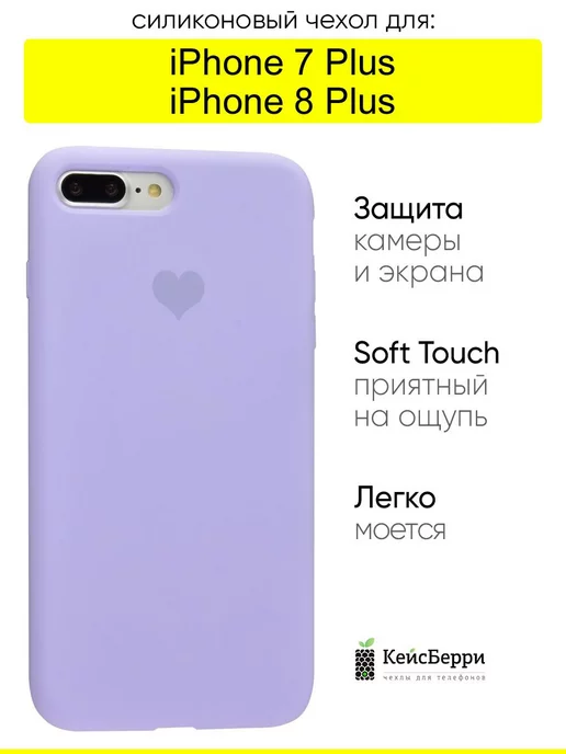 КейсБерри Чехол для iPhone 7 Plus, 8 Plus, серия Silicone Hearts