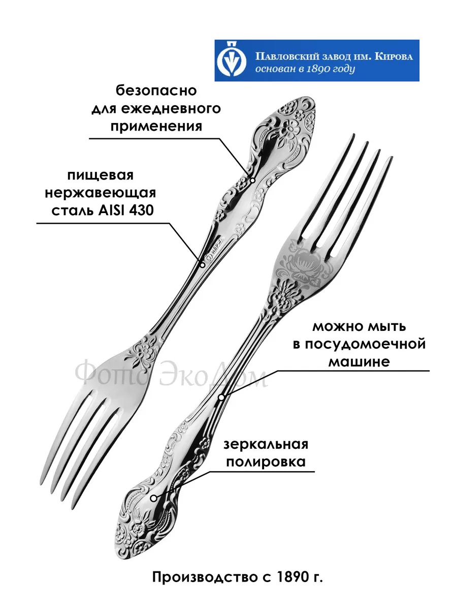 Павловский завод им. Кирова Вилки столовые 6 шт Тройка ХР