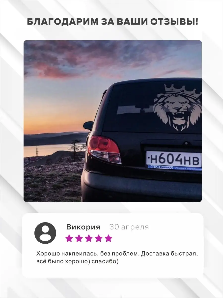 Купить Автомобиль Лева