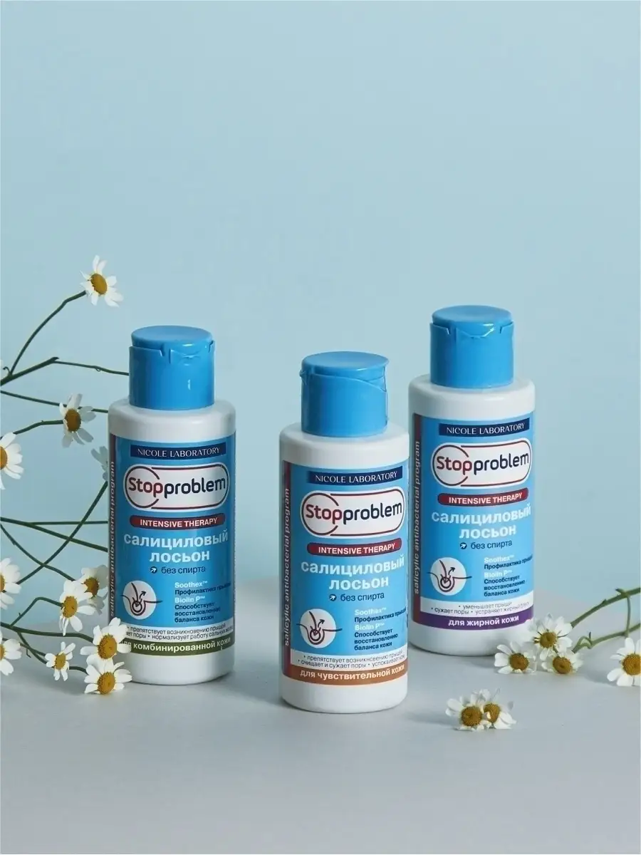 Салициловый Лосьон Для Лица Купить