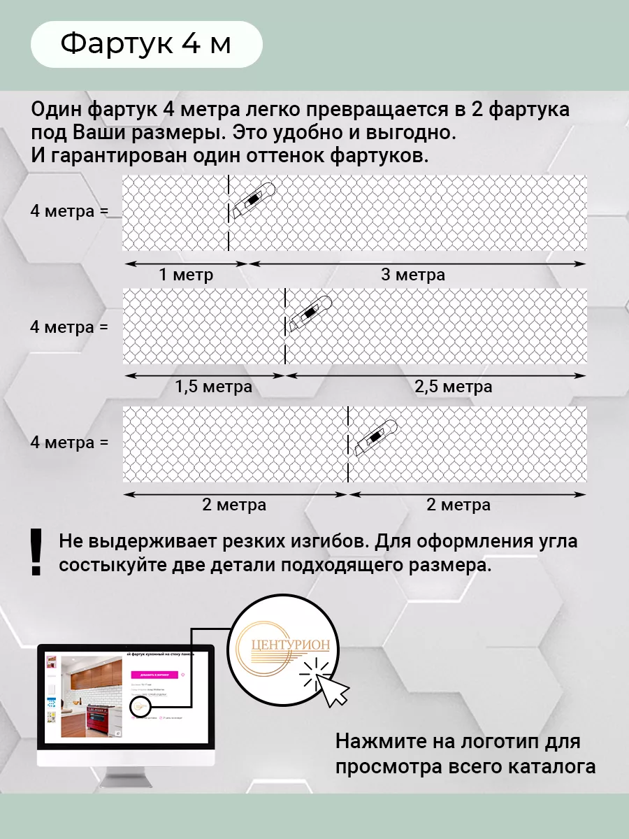 Кухонный фартук на стену 4000x600 мм Стеновая панель ПВХ Центурион купить  по цене 1 449 ₽ в интернет-магазине Wildberries | 27786924