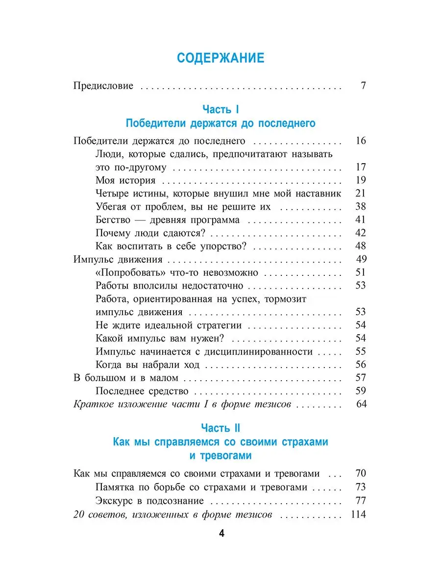 Ментальная алхимия Попурри купить по цене 729 ₽ в интернет-магазине  Wildberries | 27824530