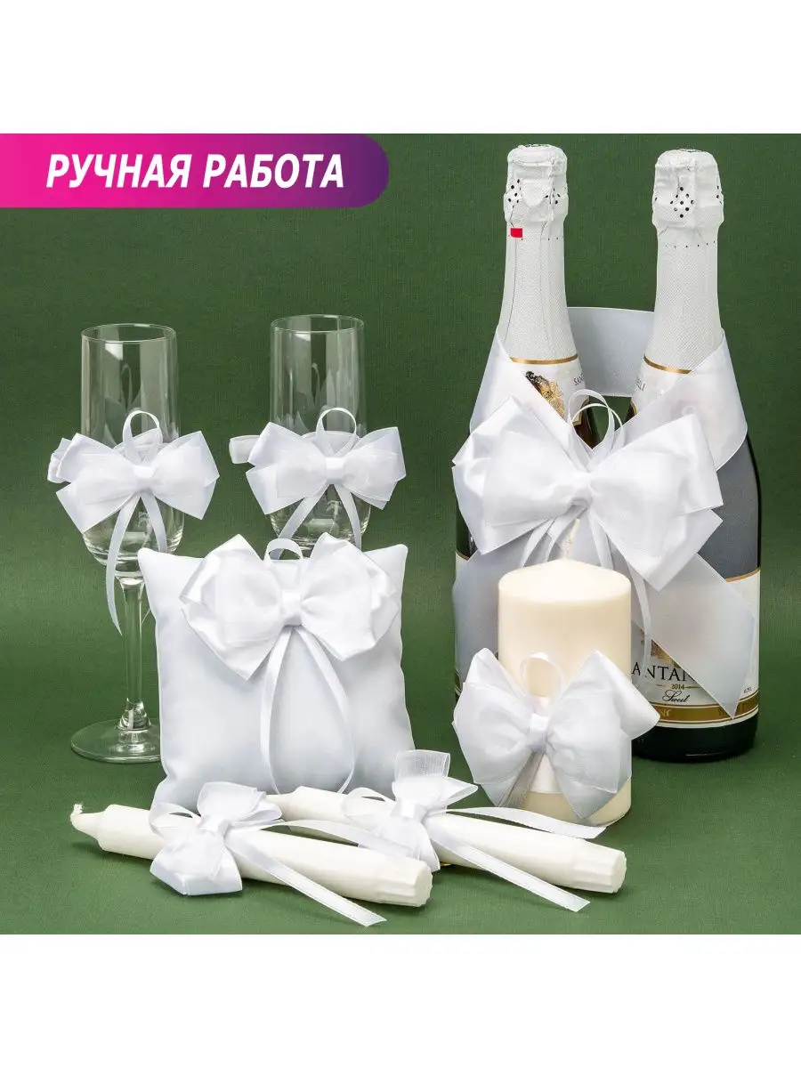 Украшение бутылок, бокалов и свечей (fb2)