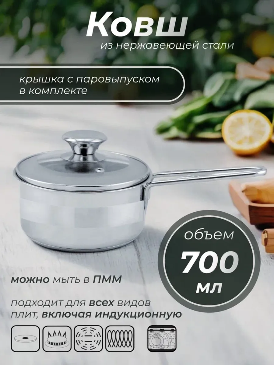 Kl сталь. Сотейник нержавеющая сталь, 1,2 л, KL-4240. Ковш из нержавеющей стали Келли 4239. Kelli ковш сотейник Kelli KL-4240 из нержавеющей стали / 1.2 л / 14 см. Ковшик Келли.