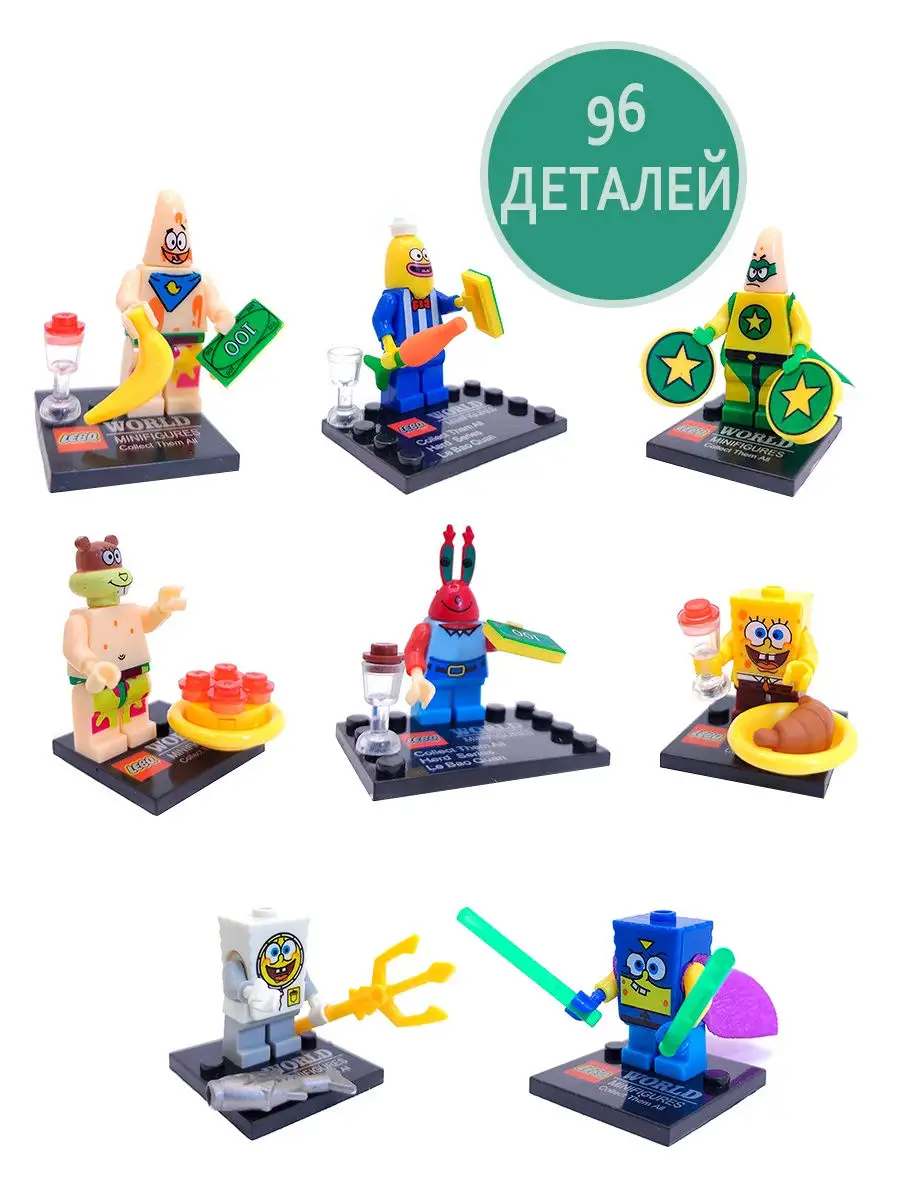 Конструктор Губка Боб 8 в 1 Спанч фигурки 8 друзей Sponge Bo… Buyourtoys  купить по цене 0 сум в интернет-магазине Wildberries в Узбекистане |  27880029