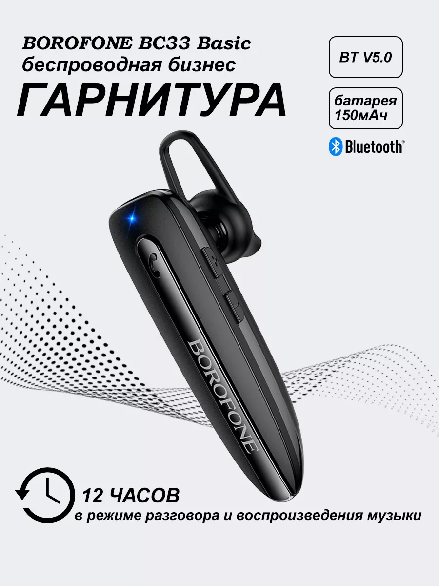 GleePaul Гарнитура для телефона bluetooth с микрофоном беспроводная