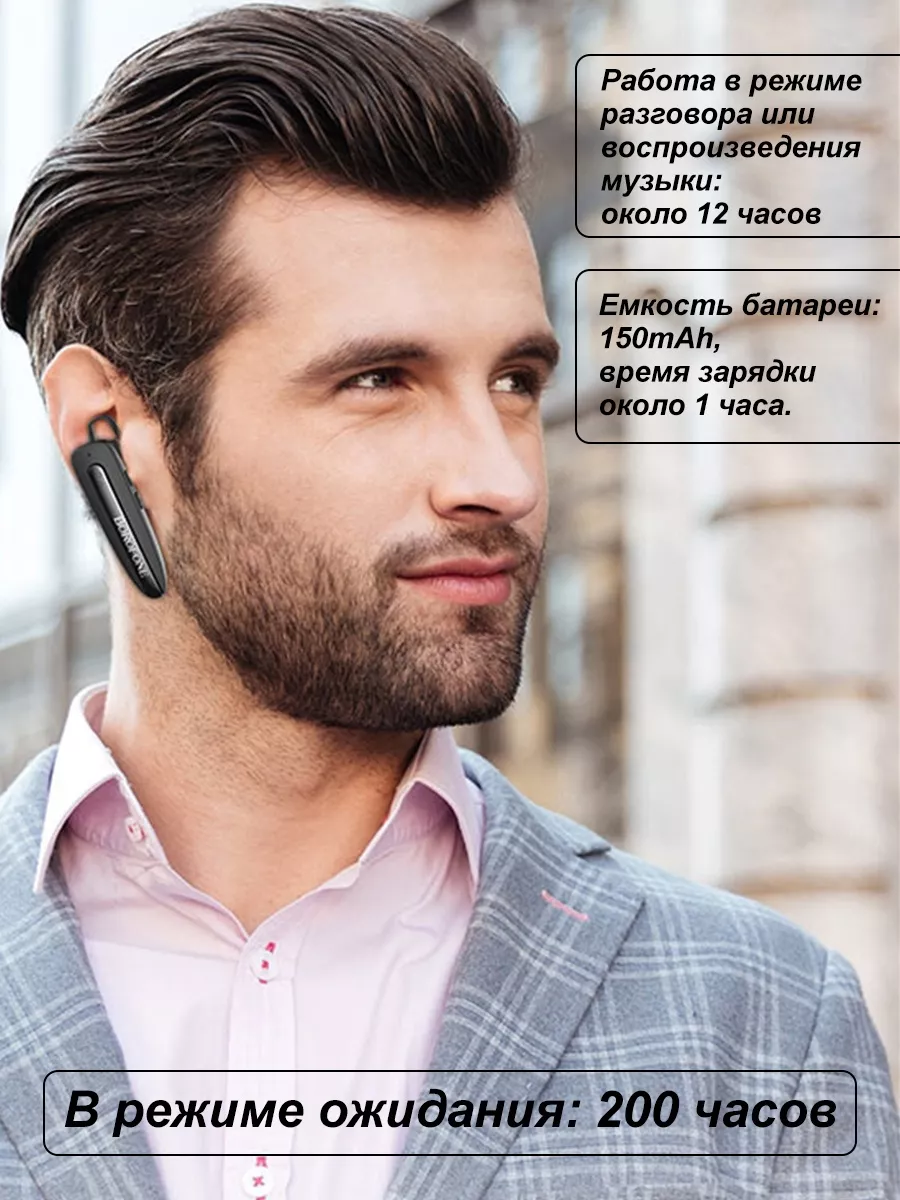 Гарнитура для телефона bluetooth с микрофоном беспроводная