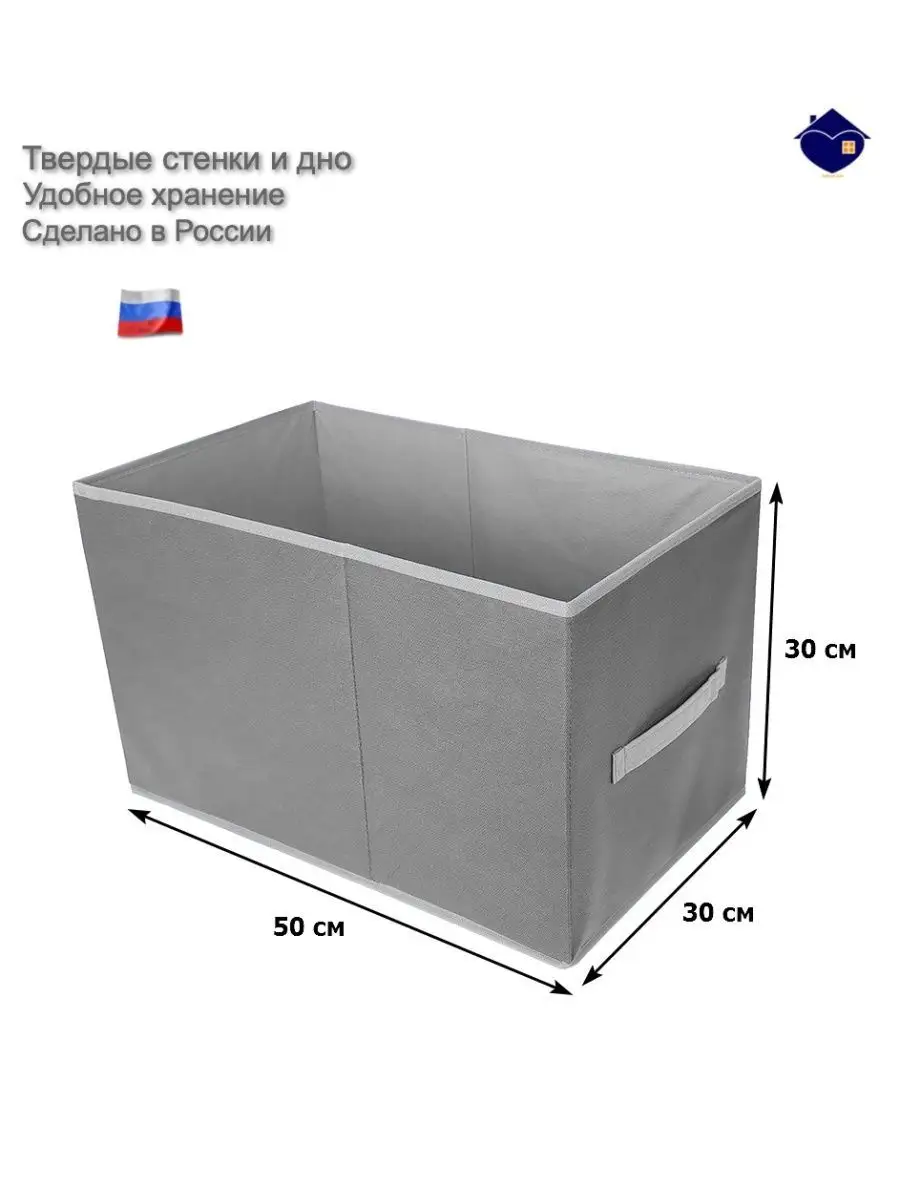 Коробка для хранения Удобный Дом купить по цене 649 ₽ в интернет-магазине  Wildberries | 28001329