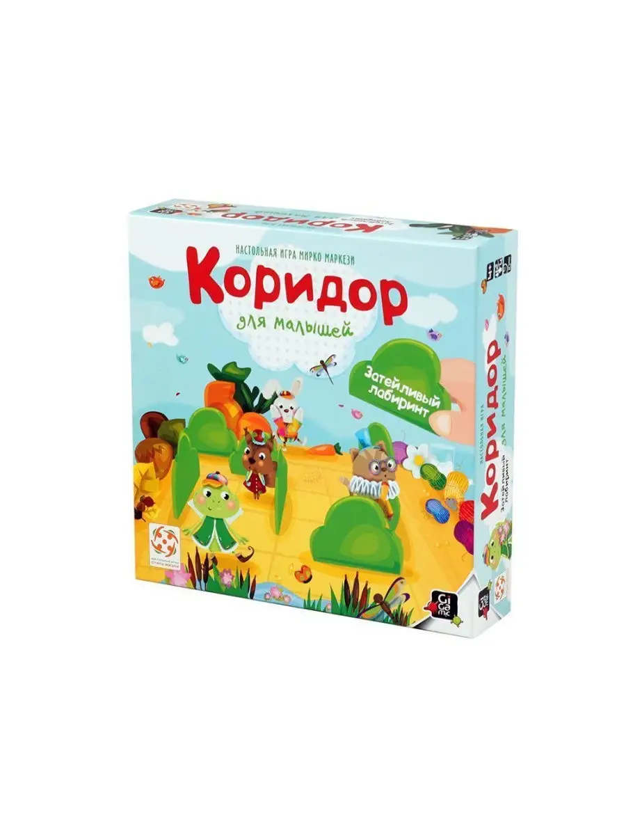 Игра Коридор Мини Купить