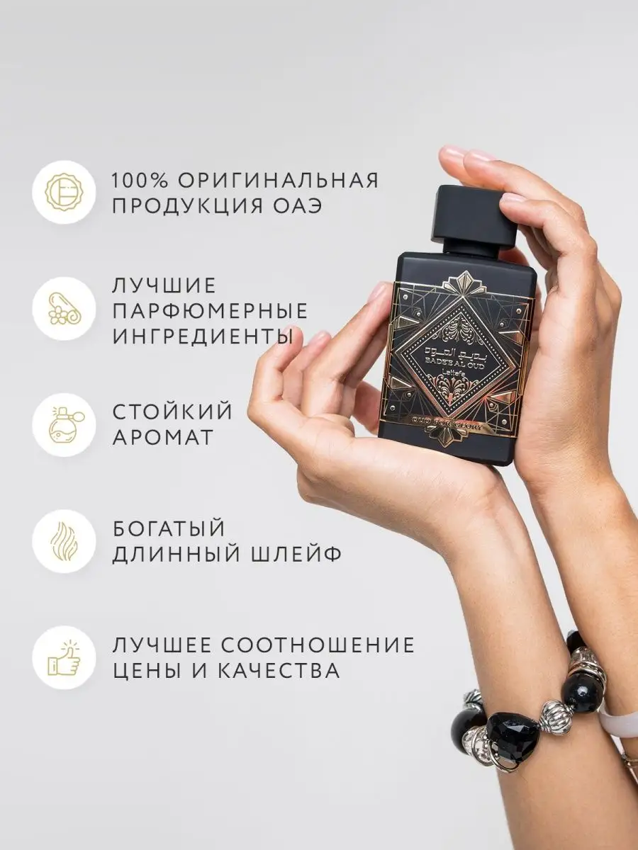 Арабский парфюм Barakkat Rouge 540 бакарат Fragrance World купить по цене 1  510 ₽ в интернет-магазине Wildberries | 28083316