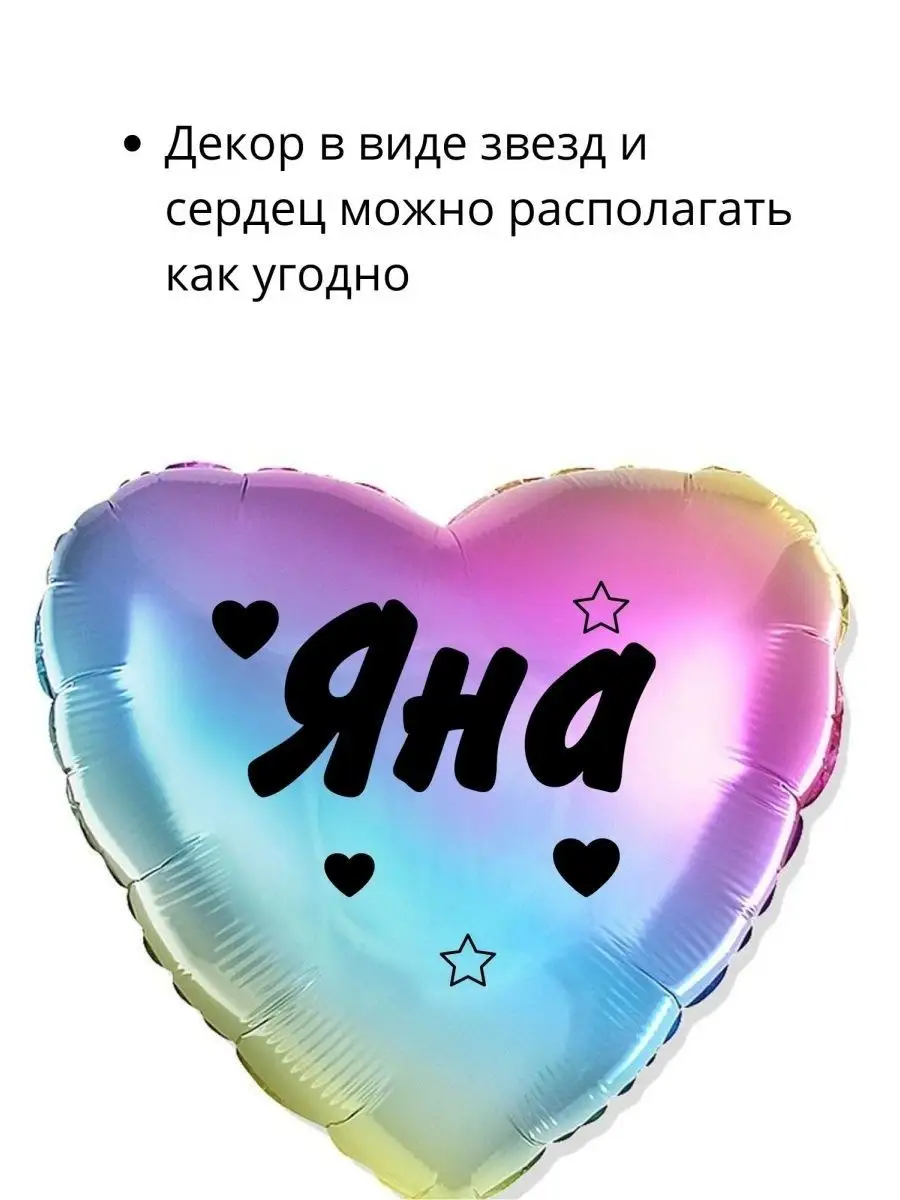 Person.sticker.Name Наклейка с именем Яна именной стикер