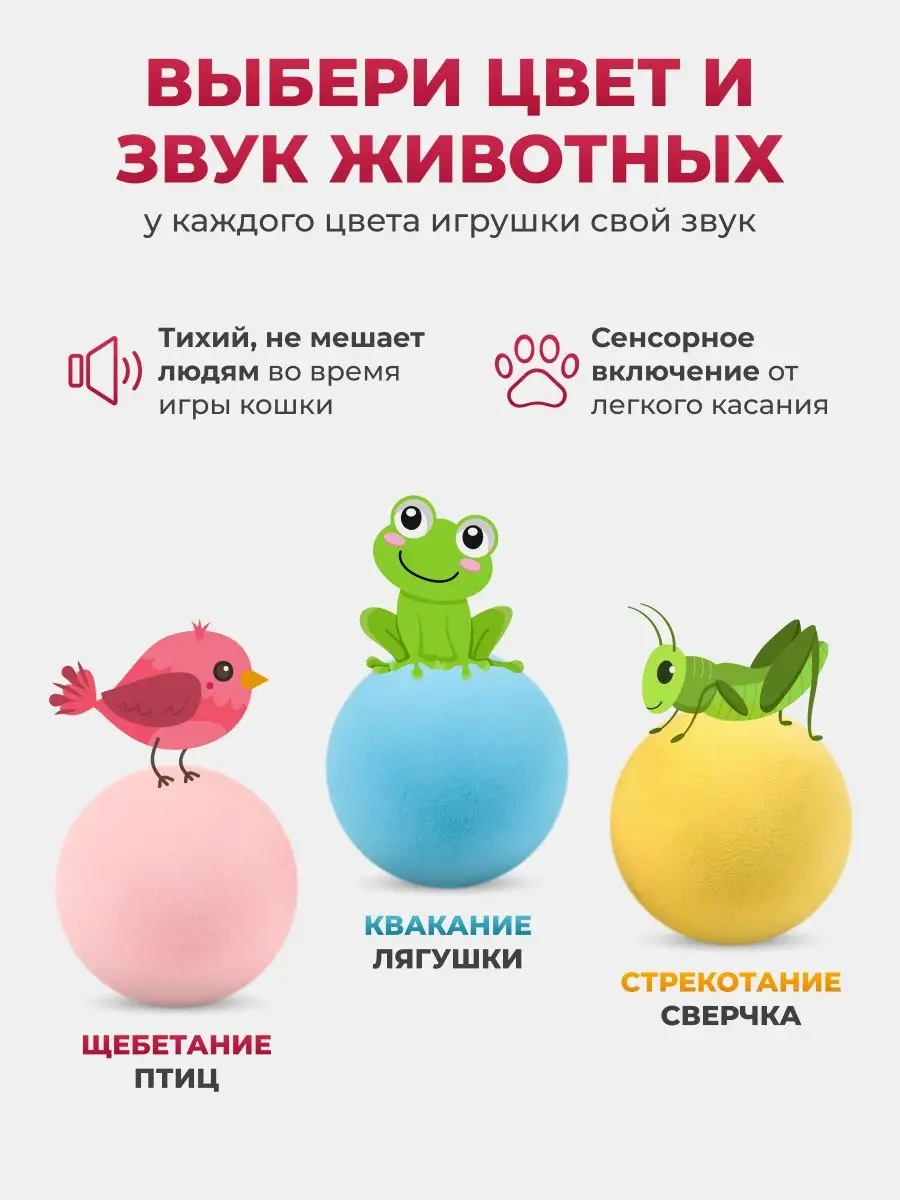 Игрушки для кошек интерактивные с мятой PatL купить по цене 209 ₽ в  интернет-магазине Wildberries | 28102399