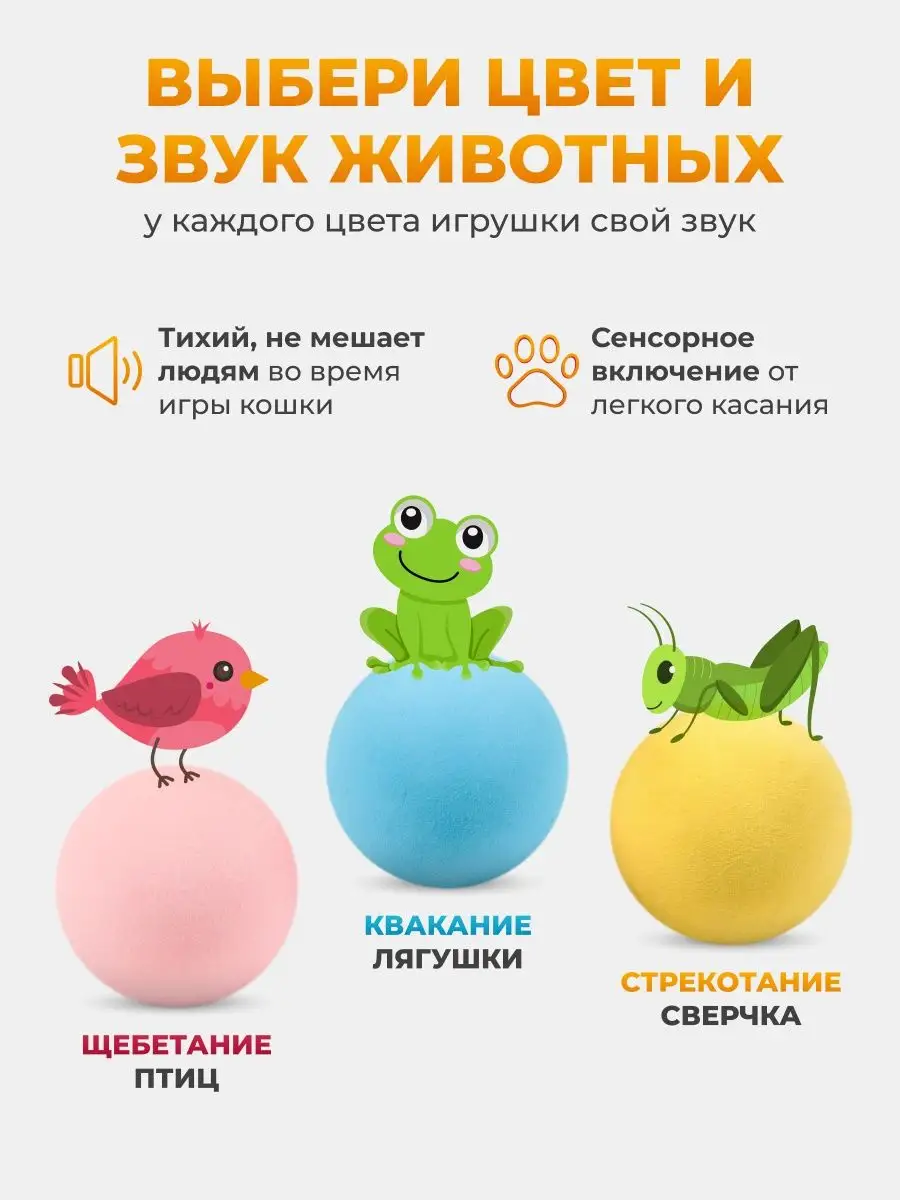 Игрушки для кошек интерактивные с мятой