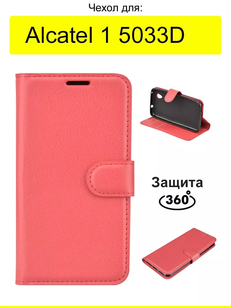 Чехол для Alcatel 1 5033D, серия PU КейсБерри купить по цене 23,32 р. в  интернет-магазине Wildberries в Беларуси | 28180651