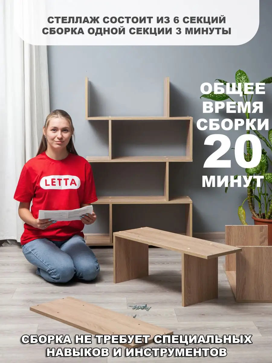 Letta стеллаж zett lite 850х1870х288