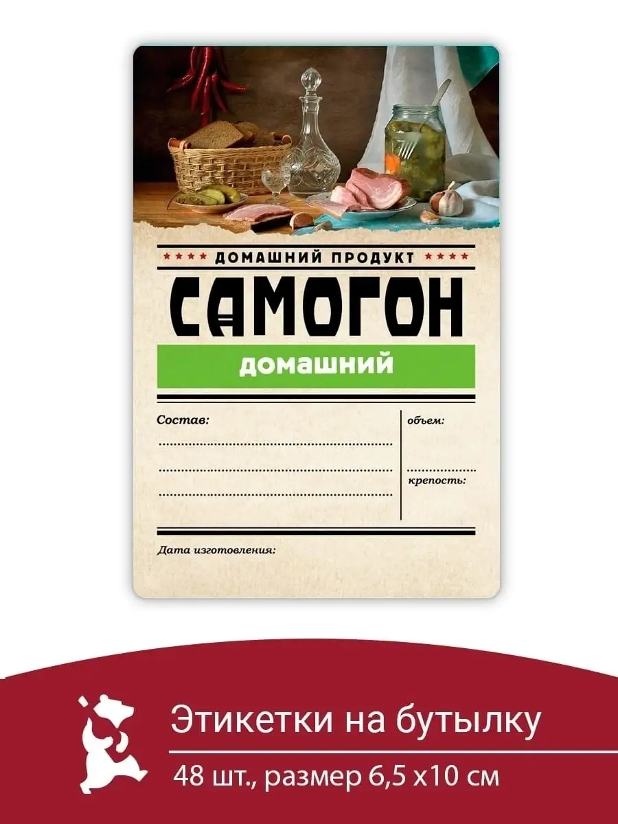 Брак этикетки