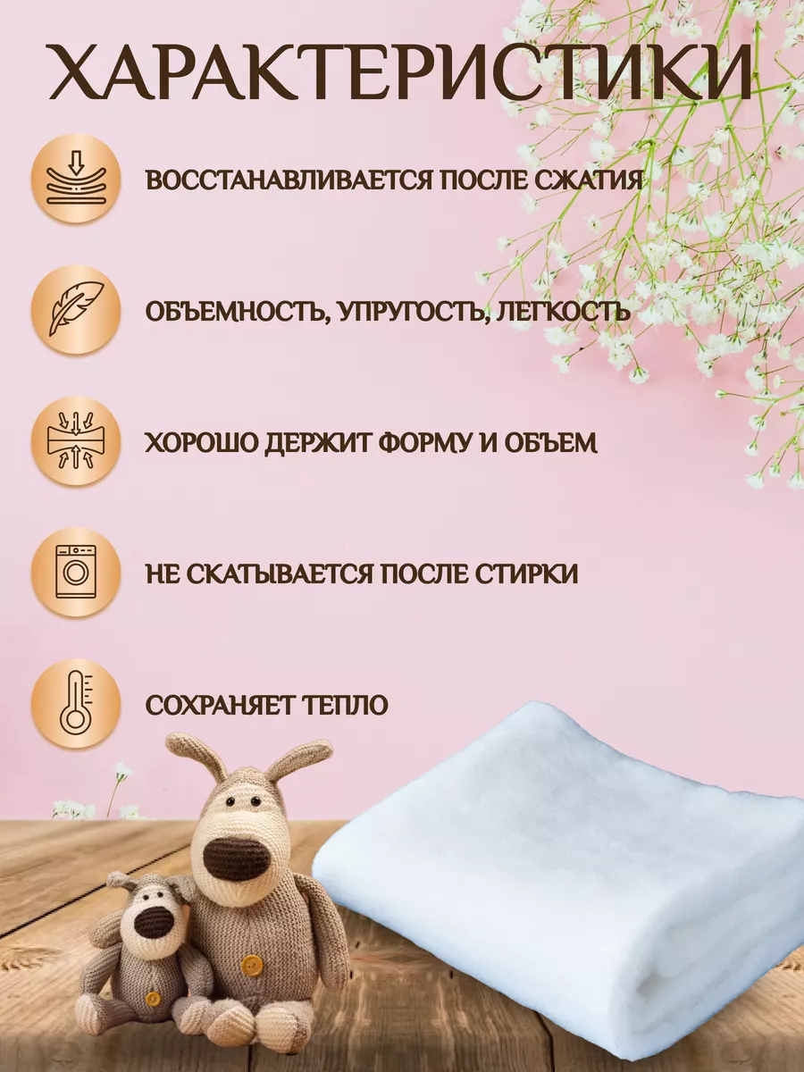 Синтепон 100 1.5х3