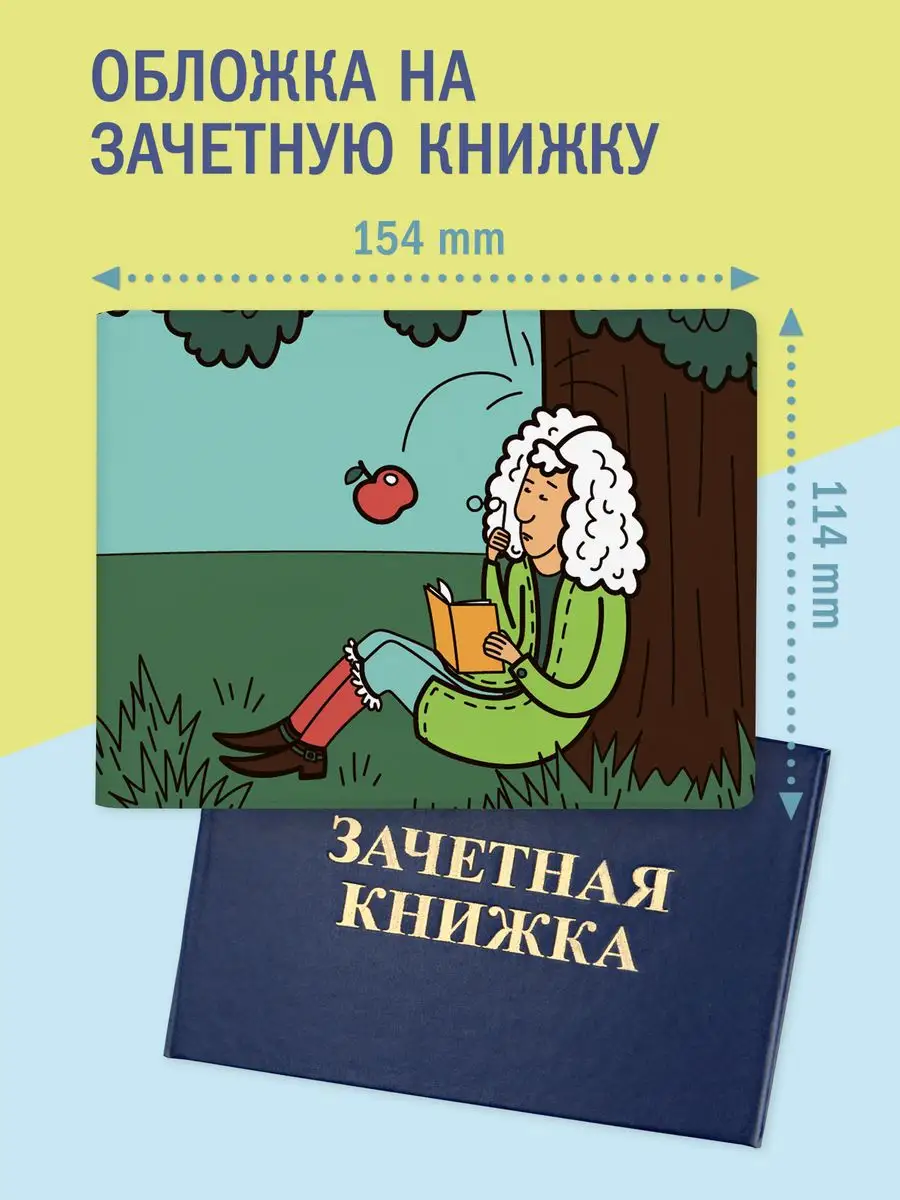 Обложка для зачётной книжки на заказ с логотипом от производителя centerforstrategy.ru с доставкой по РФ