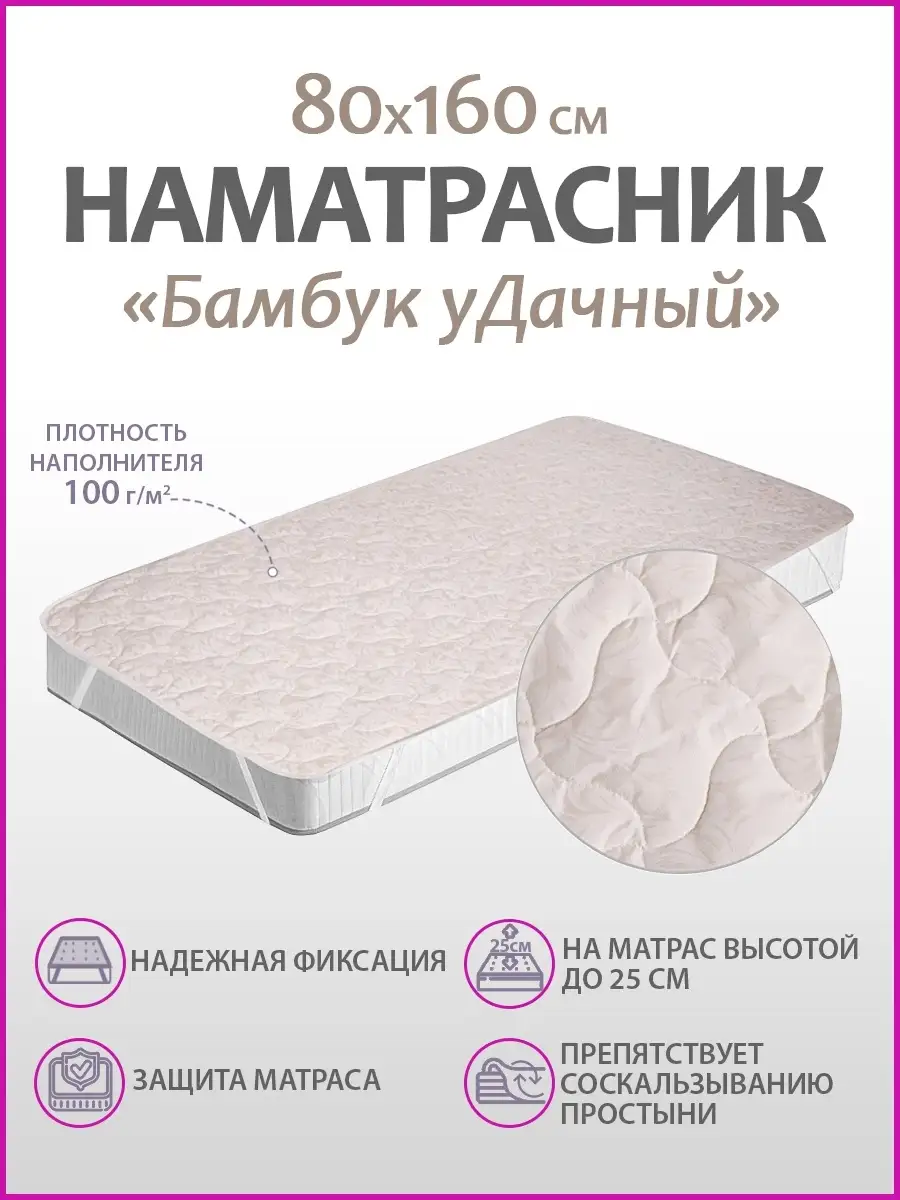 Матрас bamboo 160х200