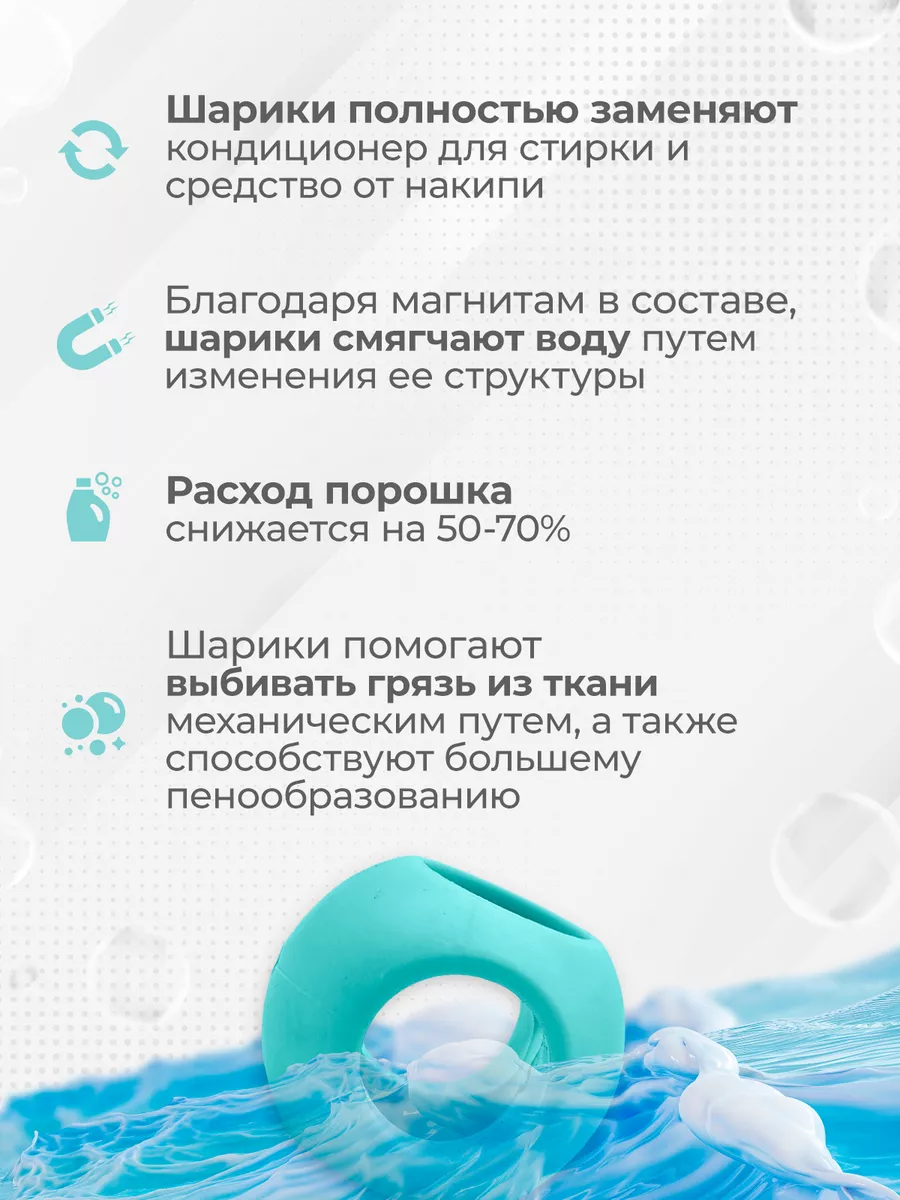 As Seen on TV Магнитные шарики для стирки в стиральной машине, набор 2шт