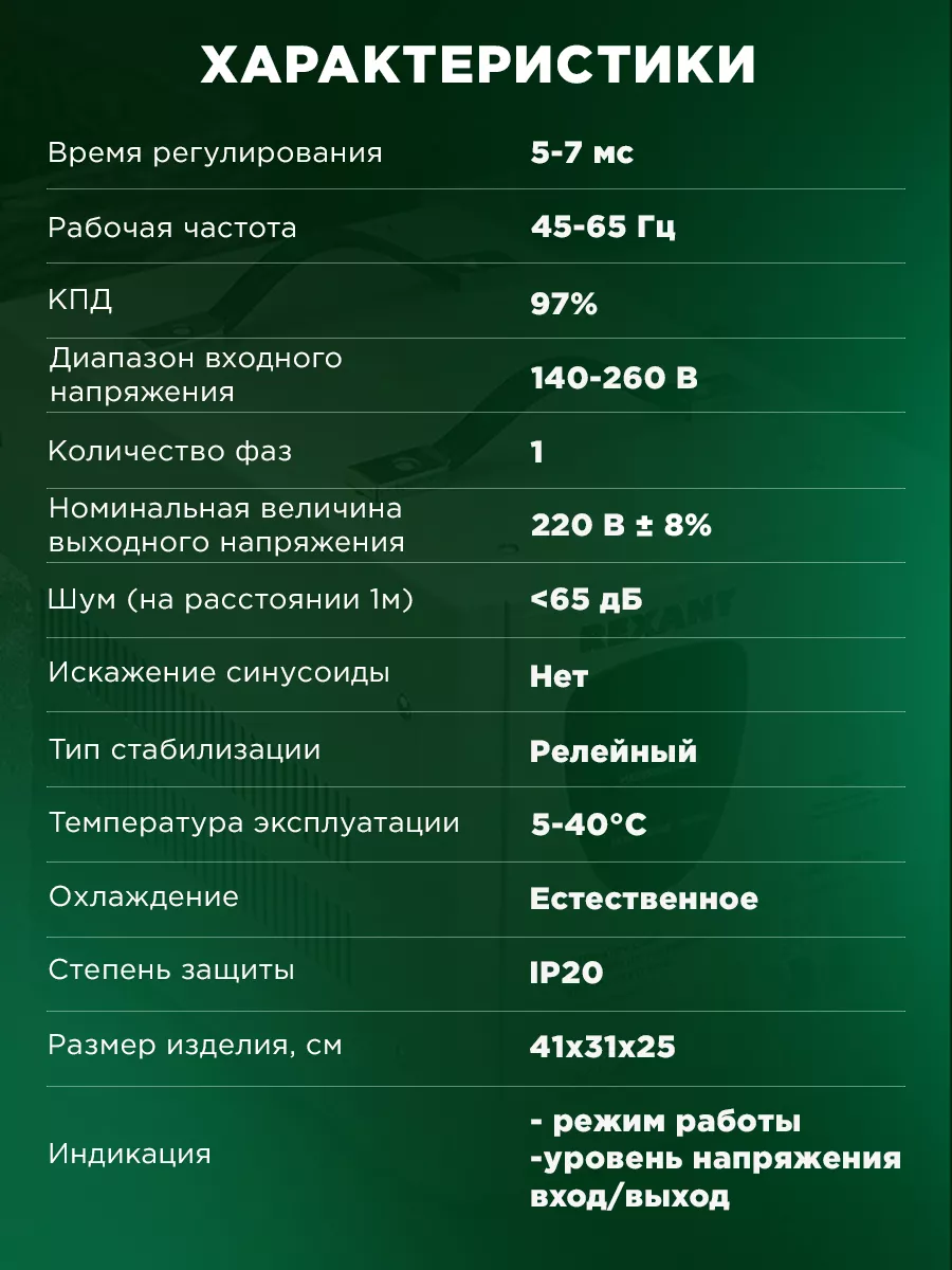 Стабилизатор напряжения однофазный до 5 кВт Rexant купить по цене 10 390 ₽  в интернет-магазине Wildberries | 28363085