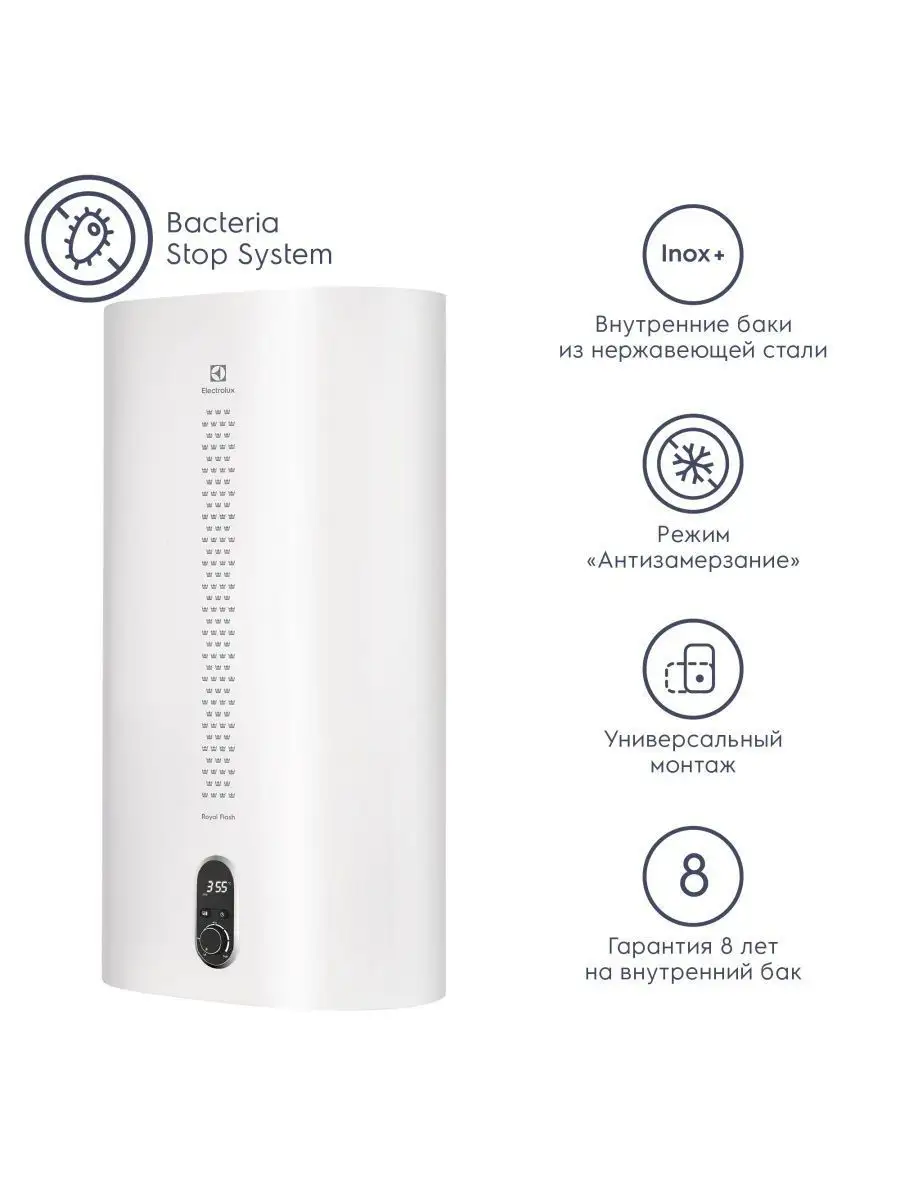 Electrolux Ewh 50 Royal Flash Купить
