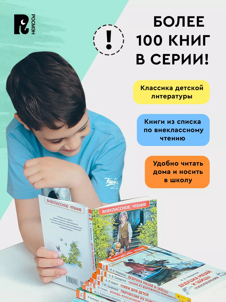 Губарев В. Королевство кривых зеркал. Внеклассное чтение РОСМЭН купить по  цене 179 ₽ в интернет-магазине Wildberries | 28367269