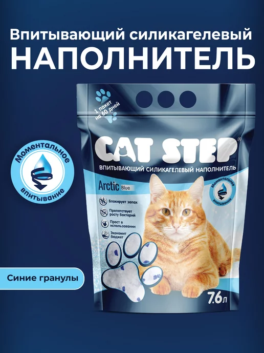 Наполнитель Cat Step 7 6л Купить