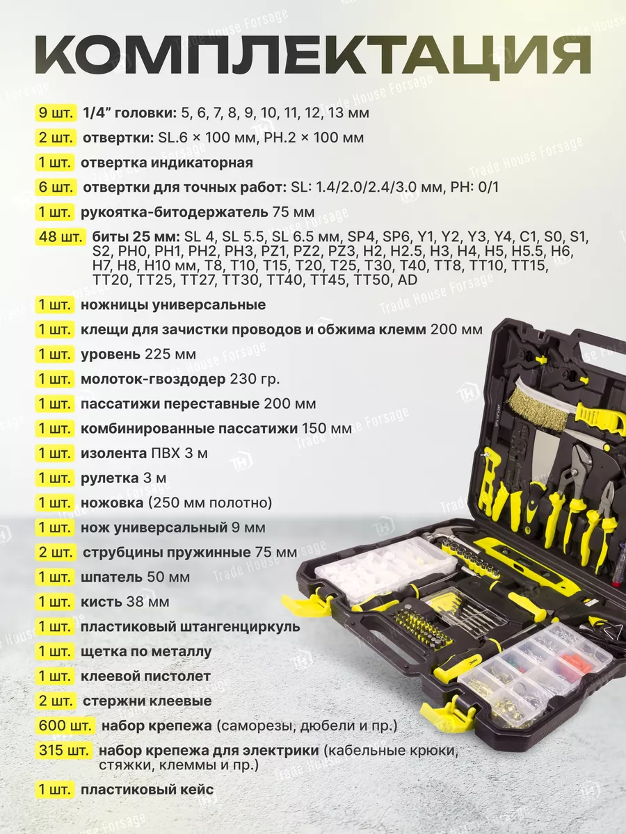 Набор инструментов, 1001 предмет WMC Tools купить по цене 2 795 ₽ в  интернет-магазине Wildberries | 28376772