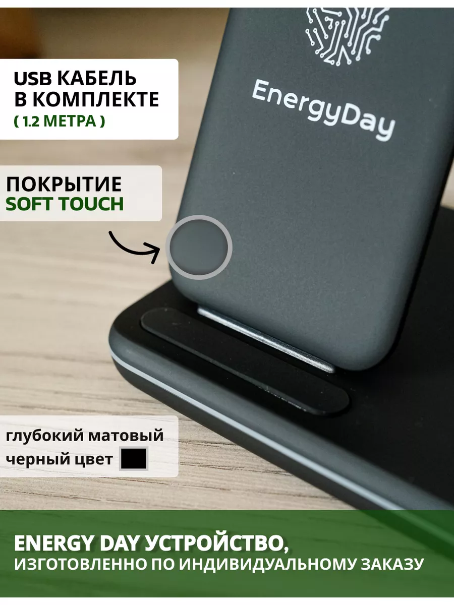 Беспроводная зарядка iphone Android 3 в 1 EnergyDay купить по цене 1 300 ₽  в интернет-магазине Wildberries | 28391392