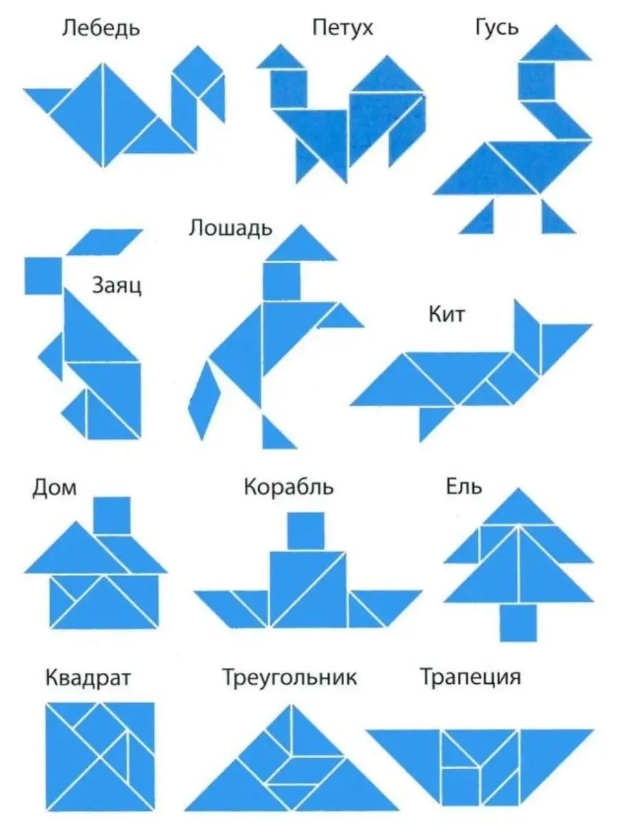 игры из геометрических фигур танграм (196) фото