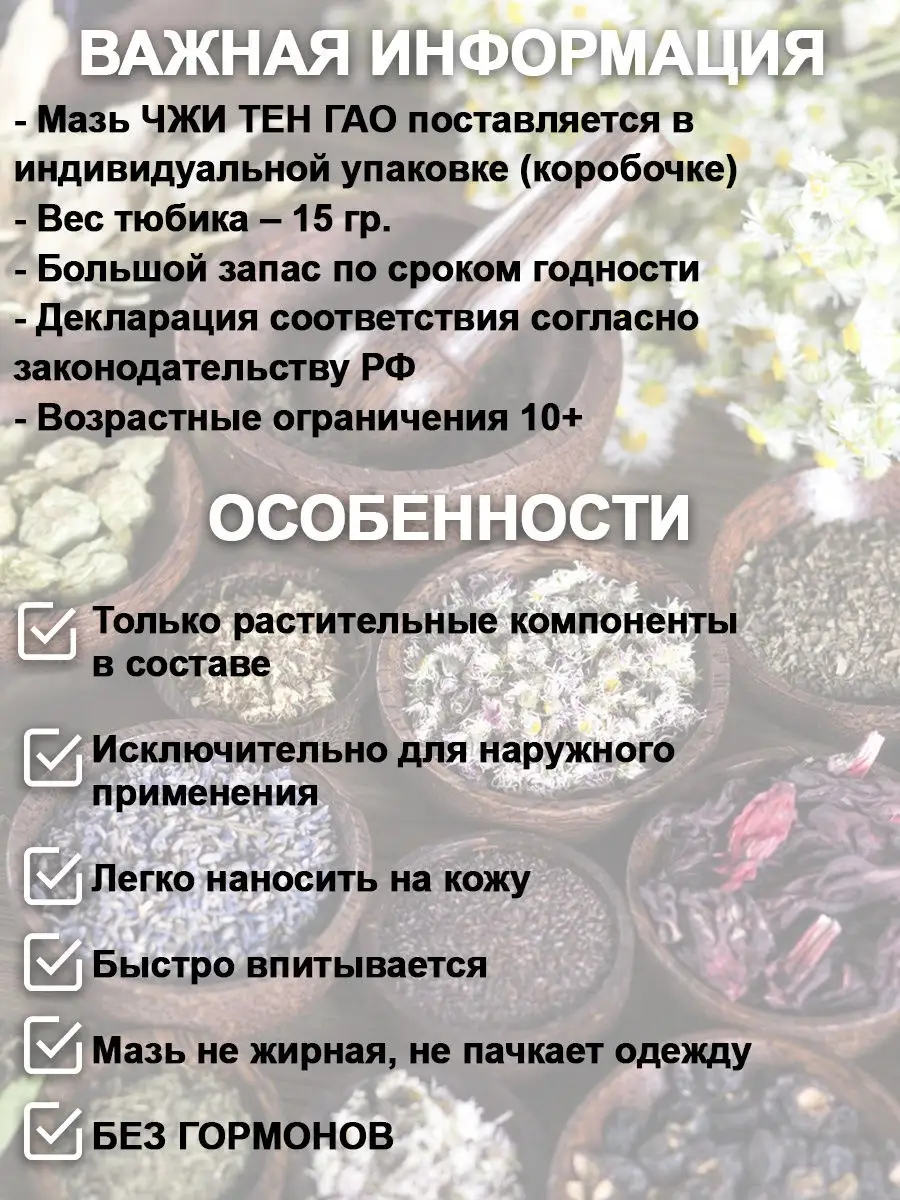 Китайская чудо мазь от боли в суставах Zudai Fu купить по цене 368 ₽ в  интернет-магазине Wildberries | 28464690