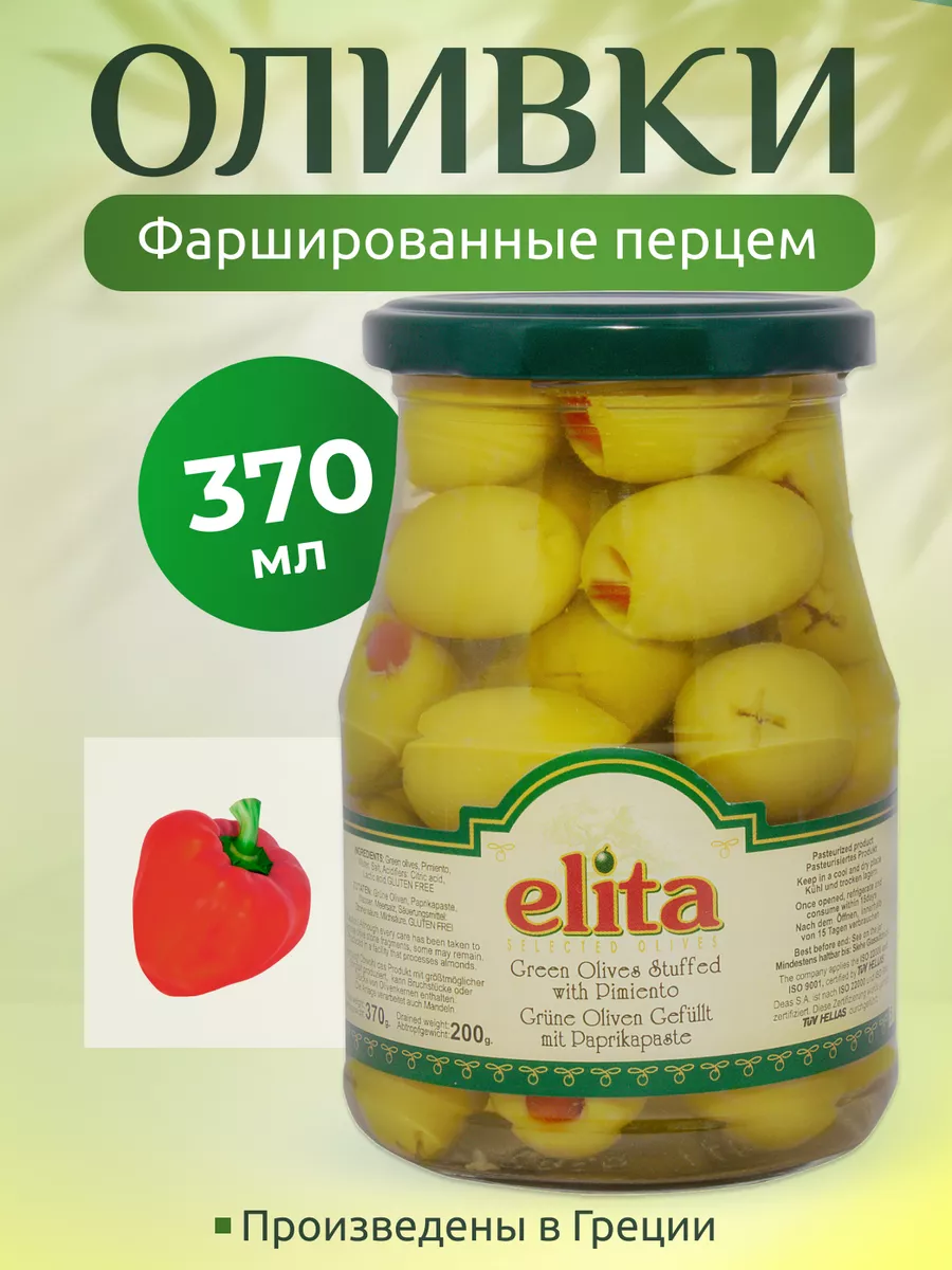 Оливки фаршированные перцем пименто 370мл Греция ELITA купить по цене 340 ₽  в интернет-магазине Wildberries | 28507702