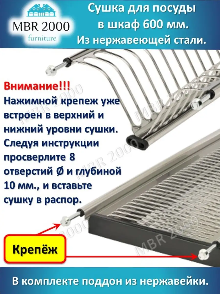 Сушилка сушка для посуды в шкаф 60 см 600 мм. Нержавейка MBR2000 купить по  цене 335 600 сум в интернет-магазине Wildberries в Узбекистане | 28536990