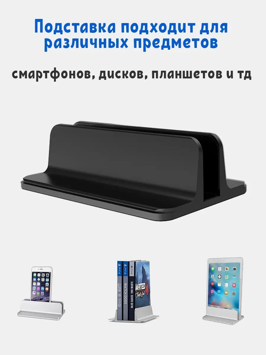 Вертикальная подставка для ноутбука и Macbook Bliss Home купить по цене 1  425 ₽ в интернет-магазине Wildberries | 28627295