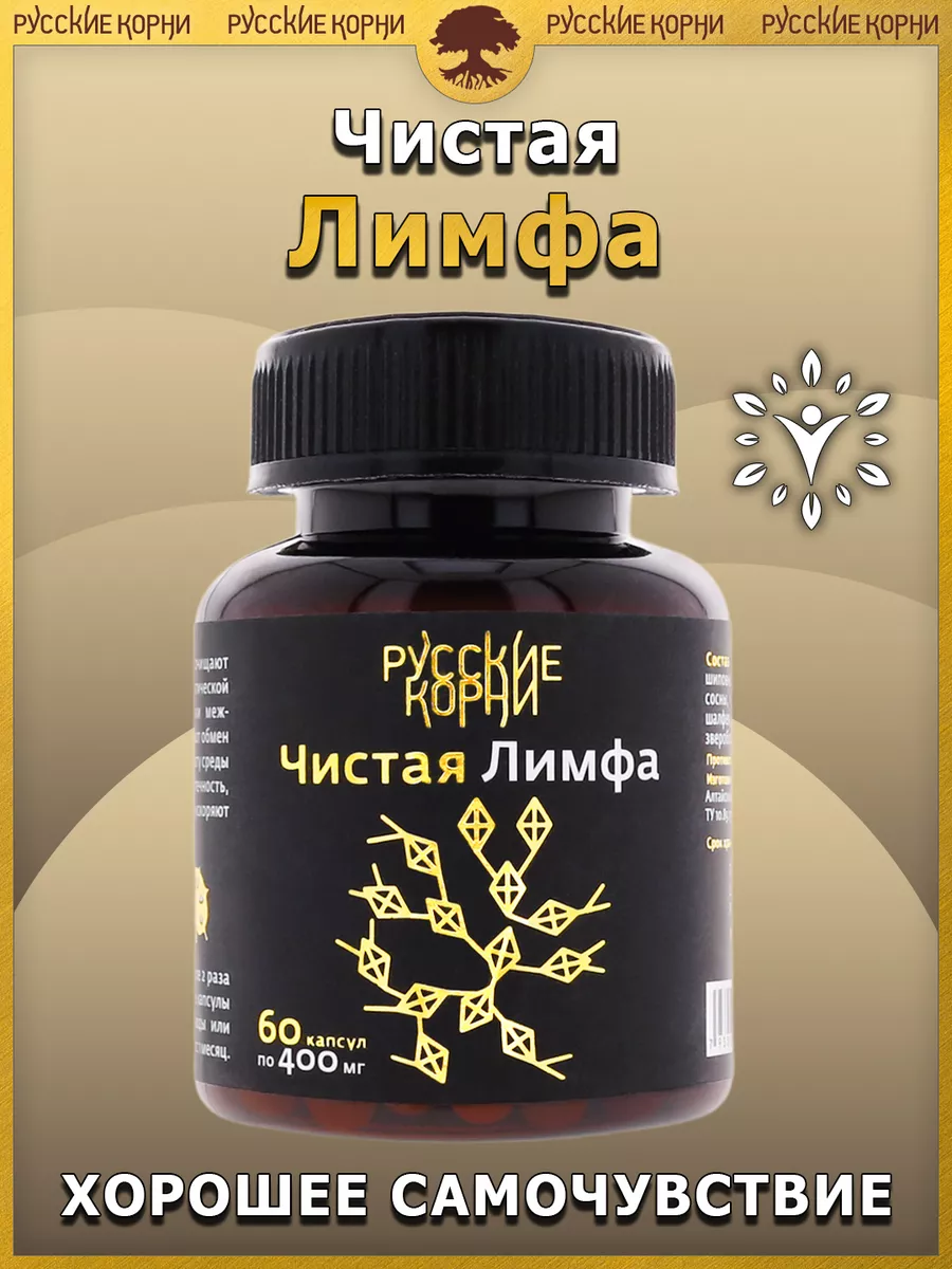 Комплекс от отеков, детокс, для похудения, лимфодренаж Русские корни купить  по цене 0 сум в интернет-магазине Wildberries в Узбекистане | 28649789