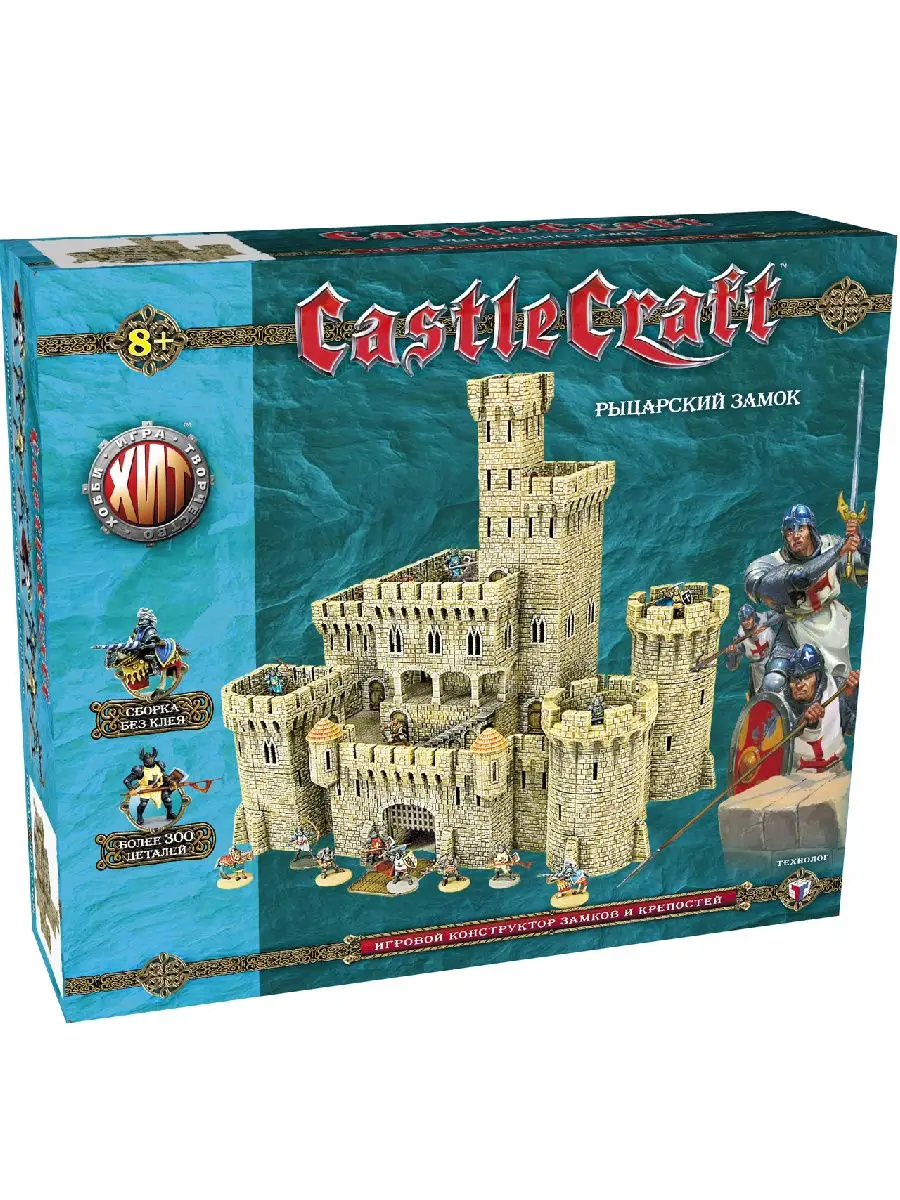 Castlecraft. Большой конструктор Рыцарский замок Нескучные игры купить по  цене 592 700 сум в интернет-магазине Wildberries в Узбекистане | 28667497