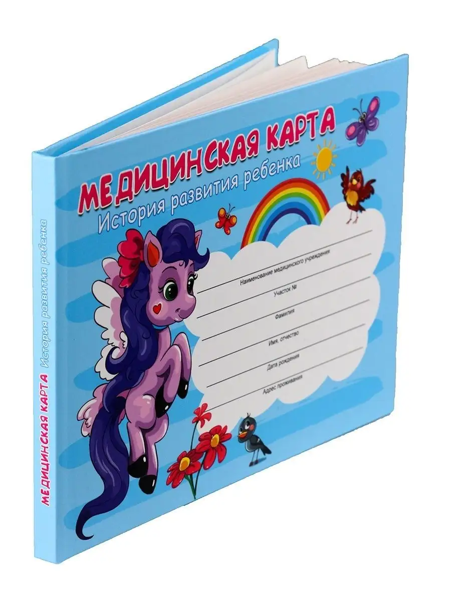 Prof-Press Медицинская карта 96 л А5 форма 112у 