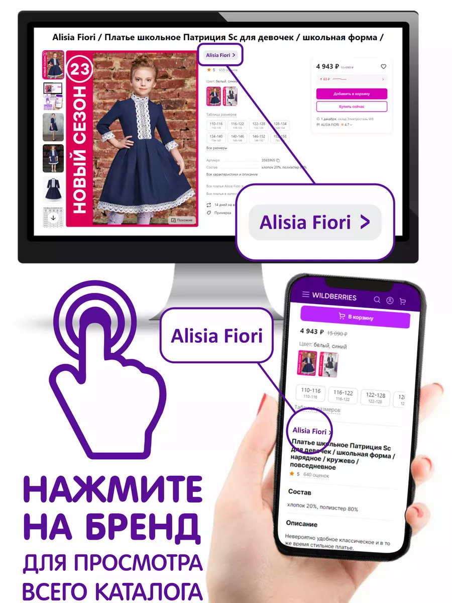 Платье сарафан школьный нарядный в клетку Alisia Fiori купить по цене 6 406  ₽ в интернет-магазине Wildberries | 28672202