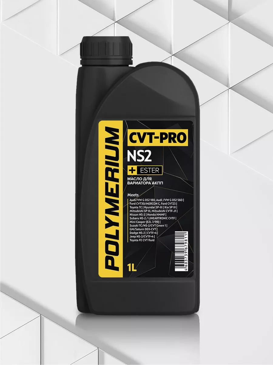 Polymerium cvt pro