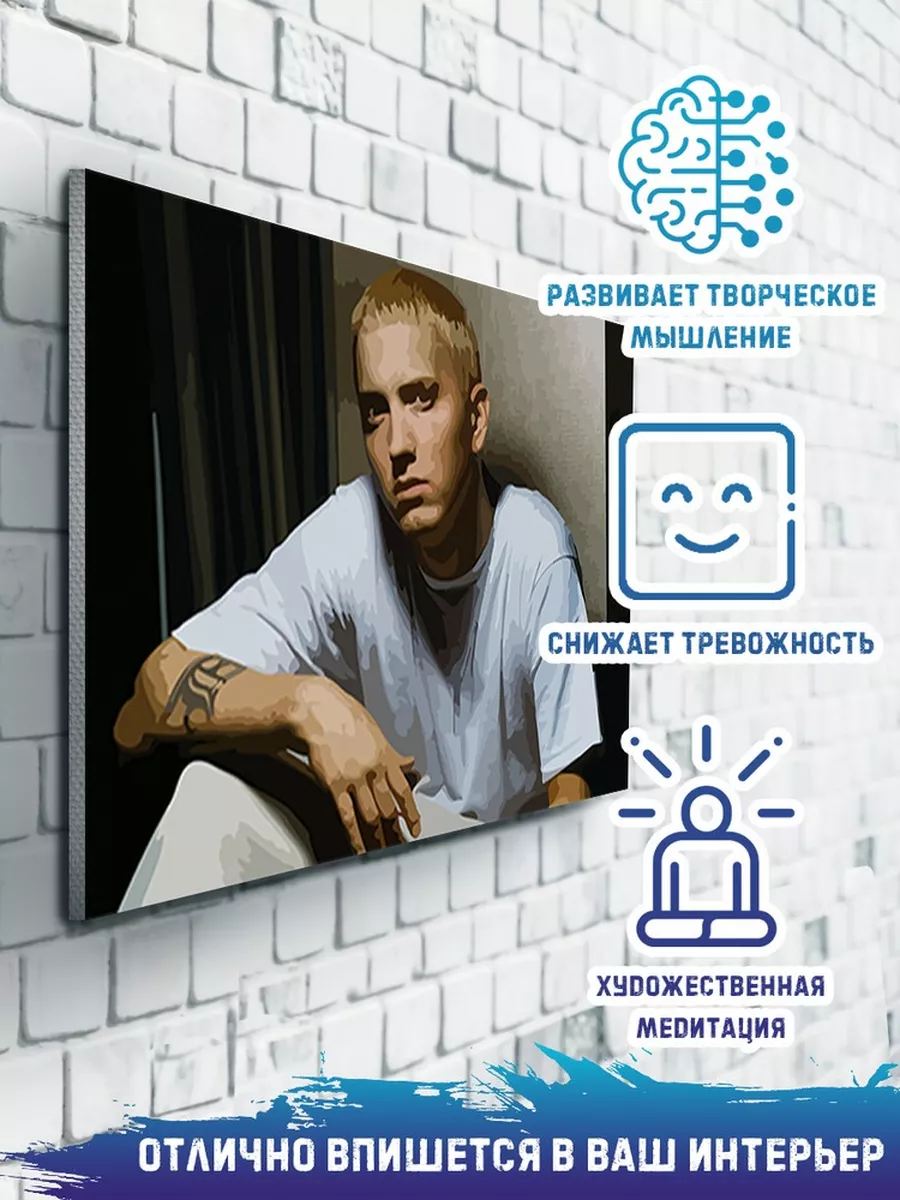 Картина по номерам 60*80 Музыка Eminem Эминем рэп Герои купить по цене 525  400 сум в интернет-магазине Wildberries в Узбекистане | 28794860